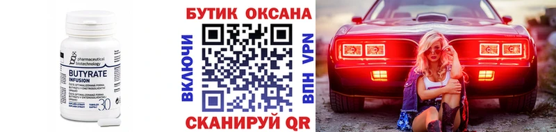 БУТИРАТ жидкий экстази  blacksprut онион  Салават 