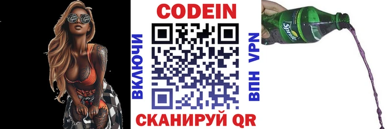 Кодеиновый сироп Lean напиток Lean (лин)  Салават 